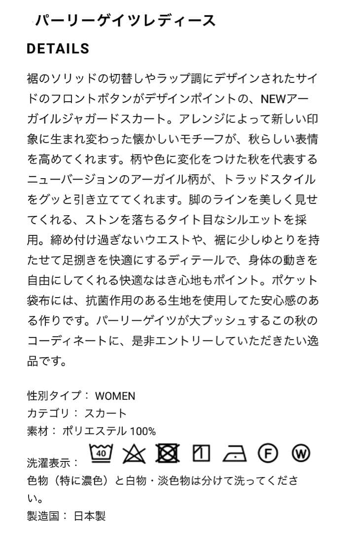新品☺︎パーリーゲイツ アーガイル ジャガード ミニスカート 0⛳️定価28600円