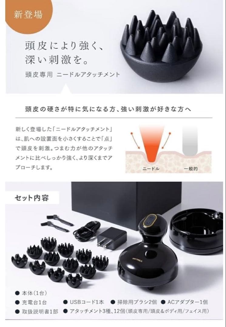 ボディ・フェイスケア MYTREX EMS HEAD SPA PRO MT-EHP22B