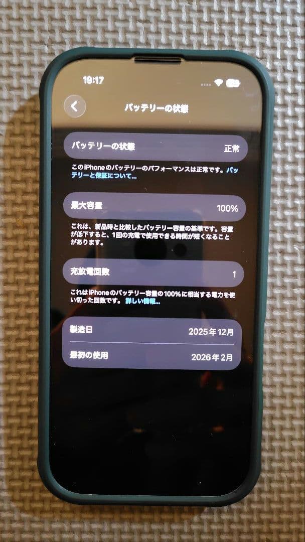 iPhone 17　ホワイト