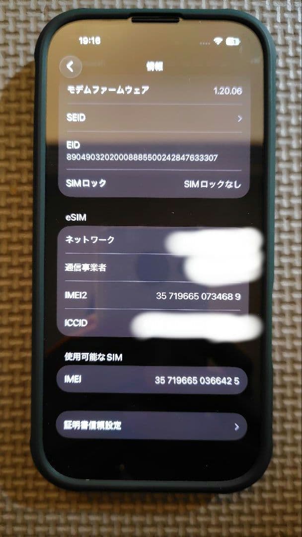 iPhone 17　ホワイト