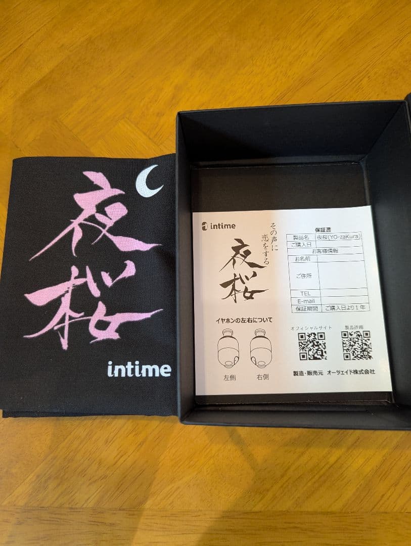 intime 夜桜 4.4mm pentaconn ear