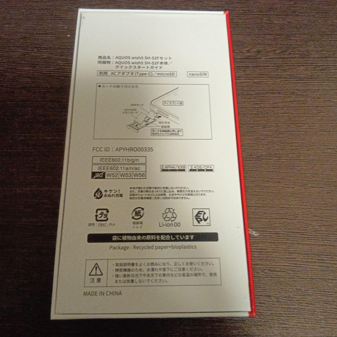 スマートフォン本体 AQUOS wish 5 SH-52F Nadeshiko Pink