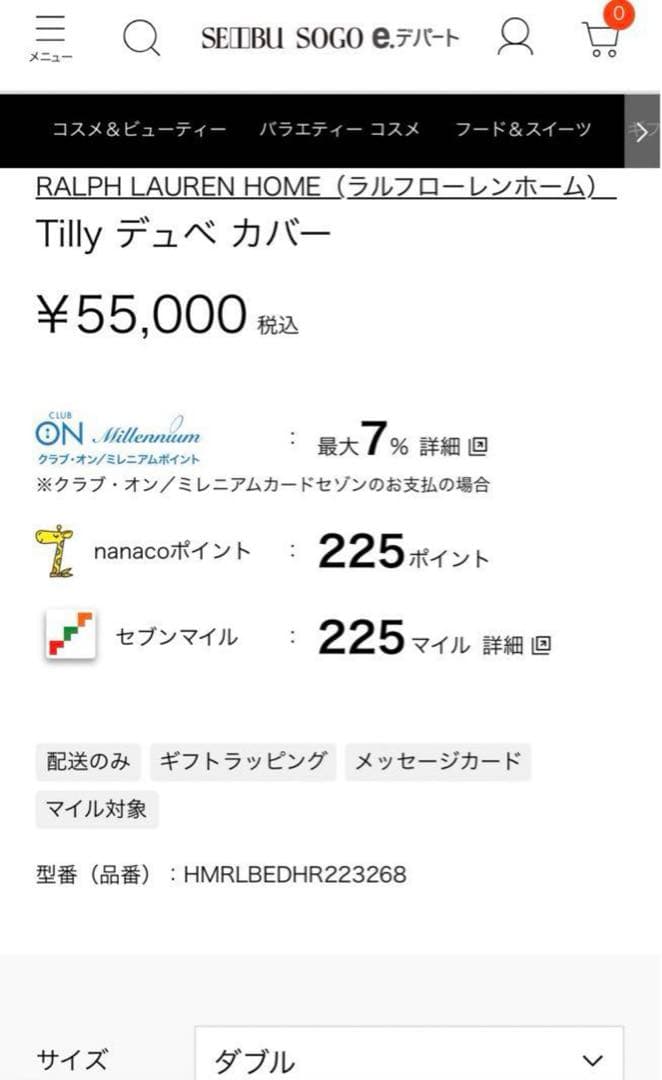ラルフローレンホーム 掛け布団カバー