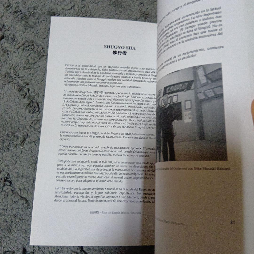 武術忍術「初見良昭著天地人の巻と忍術関連洋書合計5冊セット」