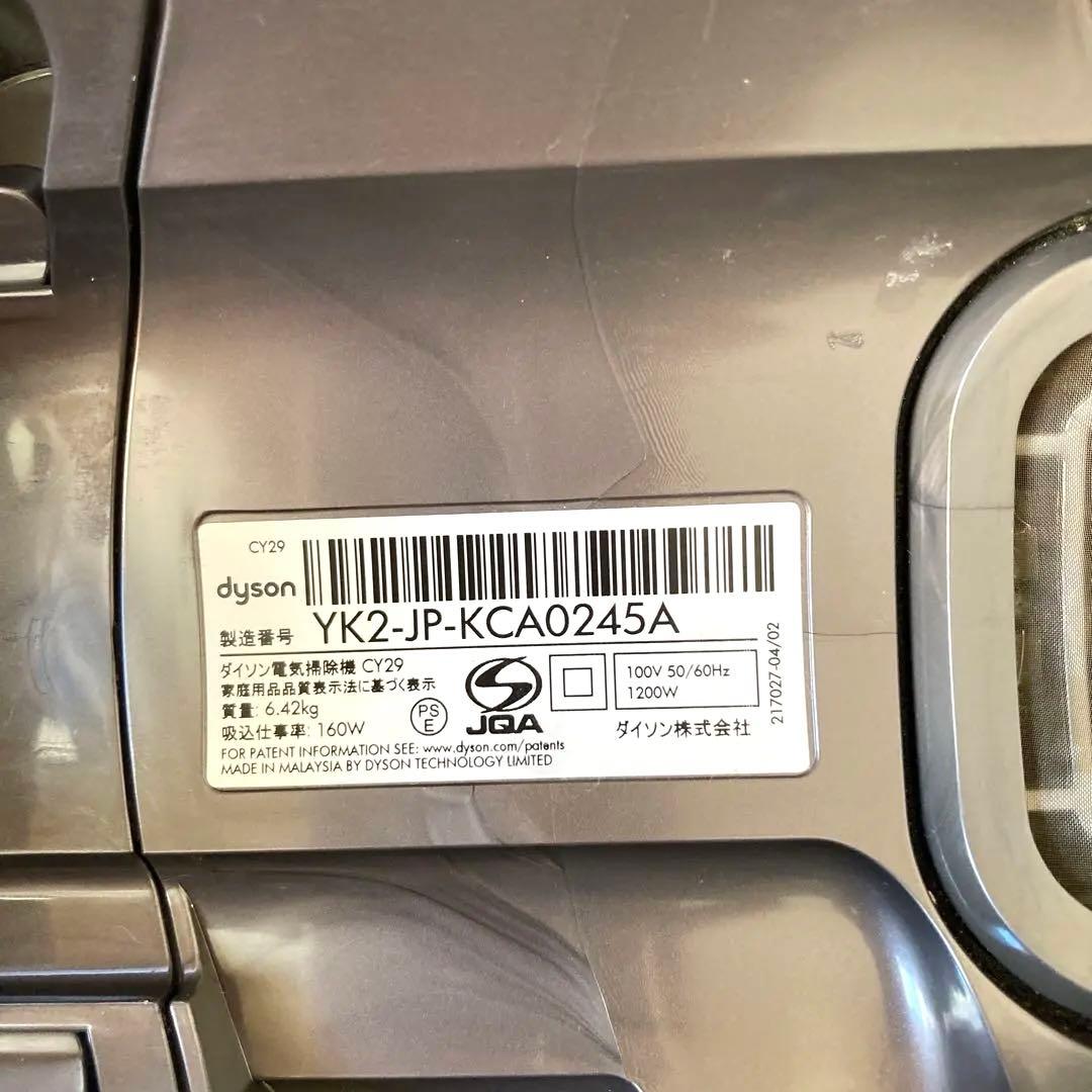 Dyson V4 Digital Absolute CY29 ダイソン 掃除機