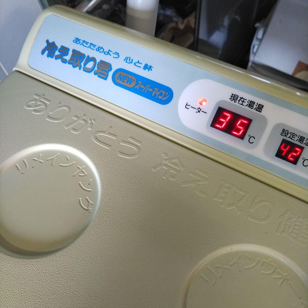 高陽社　冷え取り君　FB-C70