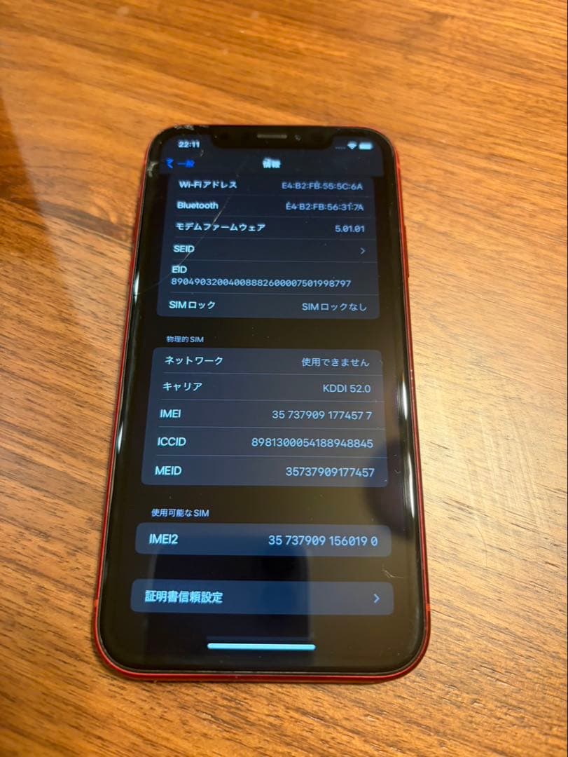 お*り様 iPhone XR レッド　アイフォン