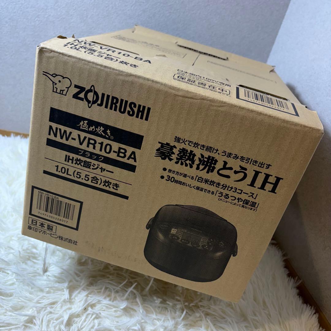 【2026年製】新品未使用 象印 NW-VR10-BA 炊飯器