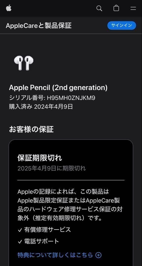 美品　正常動作確認済み　Apple Pencil 第2世代 MU8F2J/A