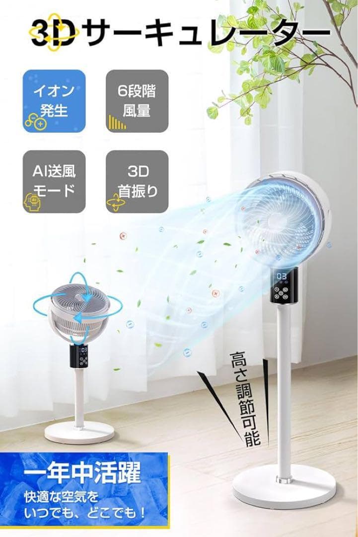 ⭐️スリム扇風機 サーキュレーター 360度首振り 省エネ リモコン