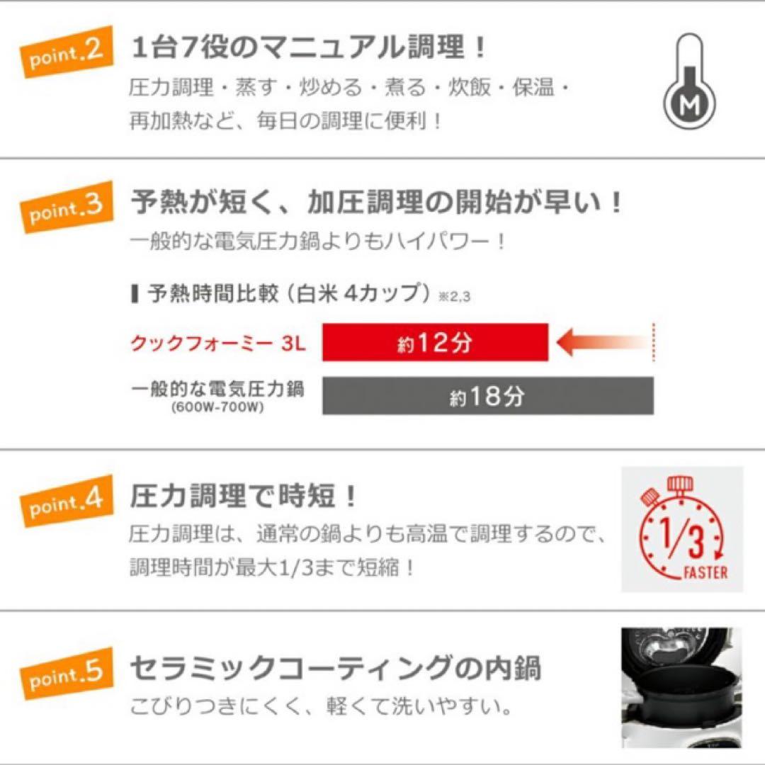 ティファール　クックフォーミー　ブラック　CY8708JP