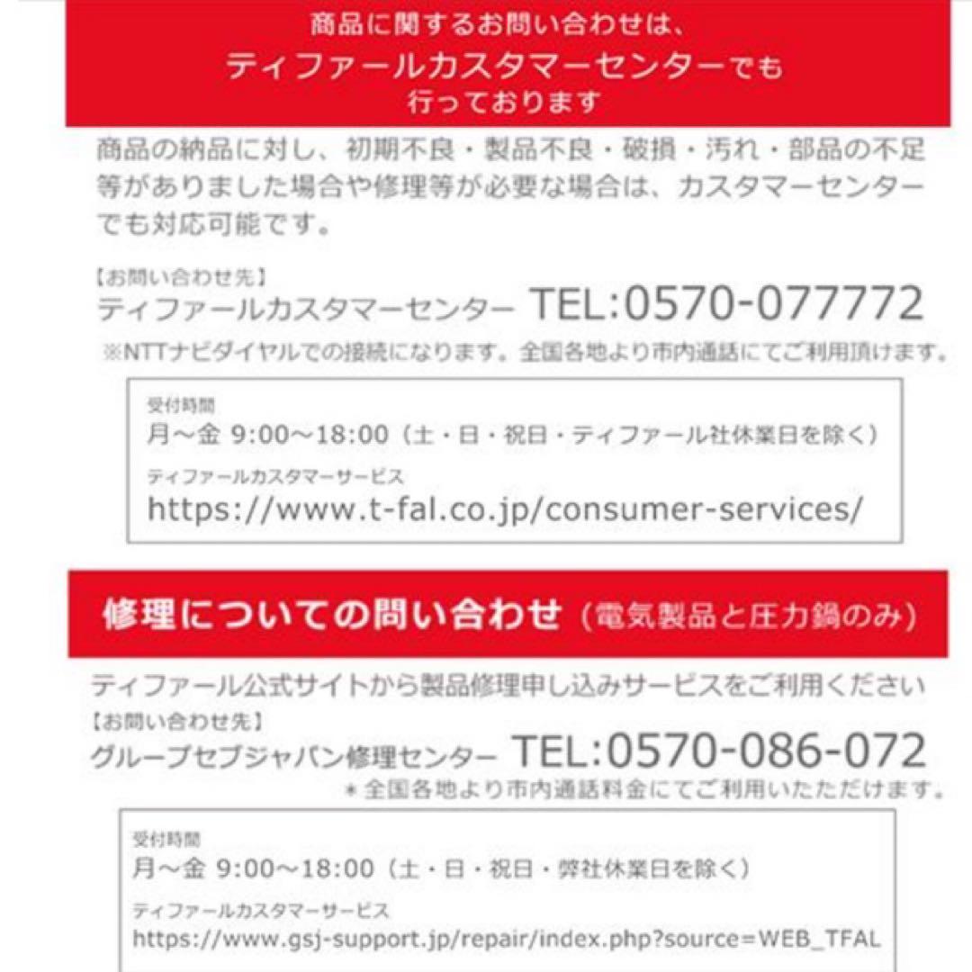 ティファール　クックフォーミー　ブラック　CY8708JP