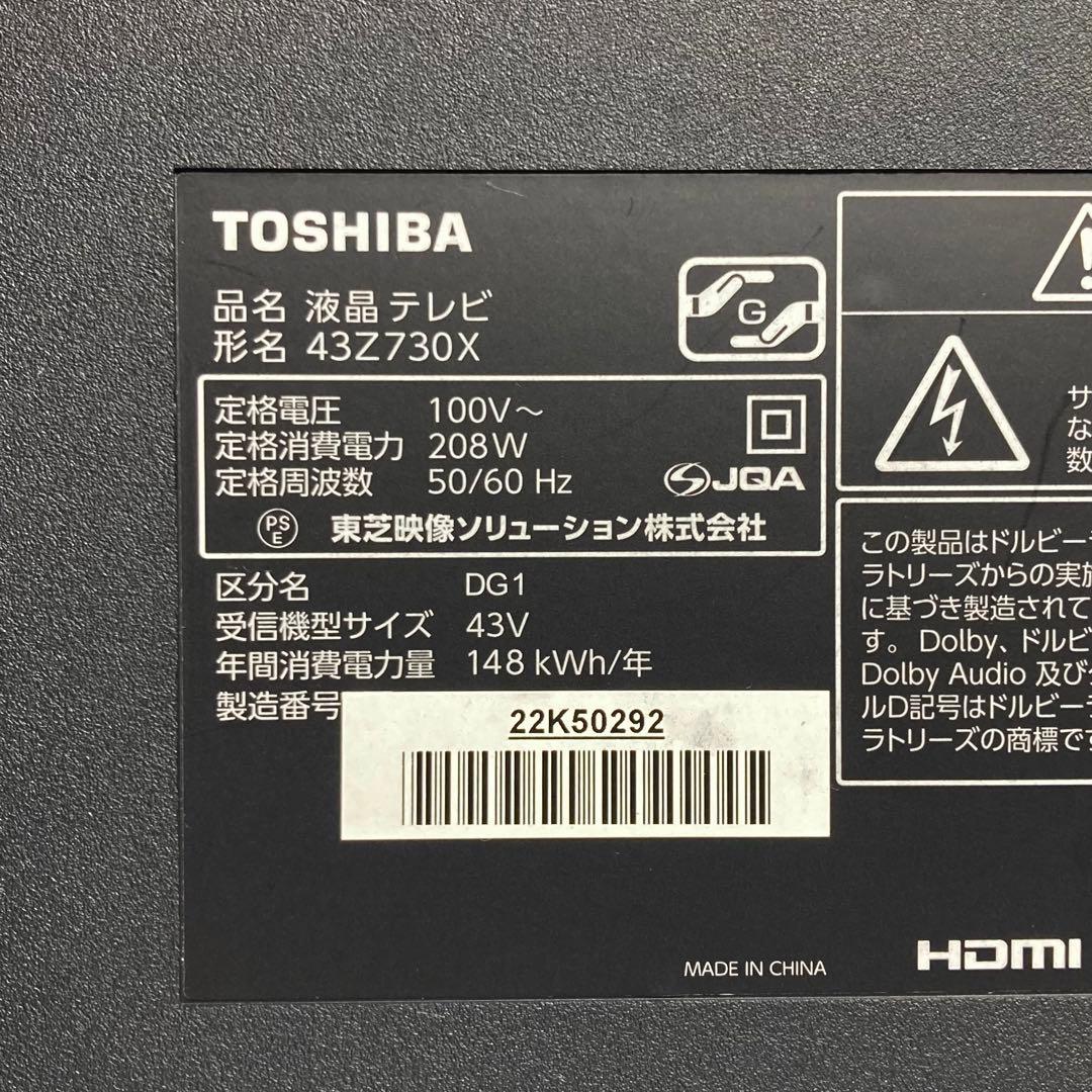 美品 東芝 4K 43型液晶テレビ REGZA 43Z730X 2019年製