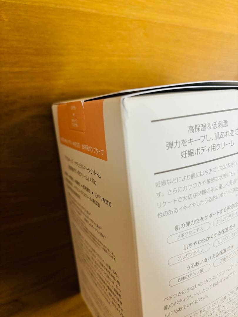 ママ＆キッズ☆ナチュラルマーククリーム470g