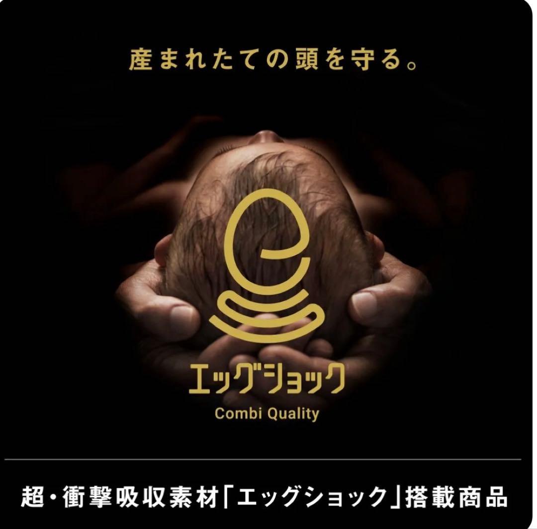 未開封　保証書有　コンビ ネムリラ AUTO SWING エッグショック