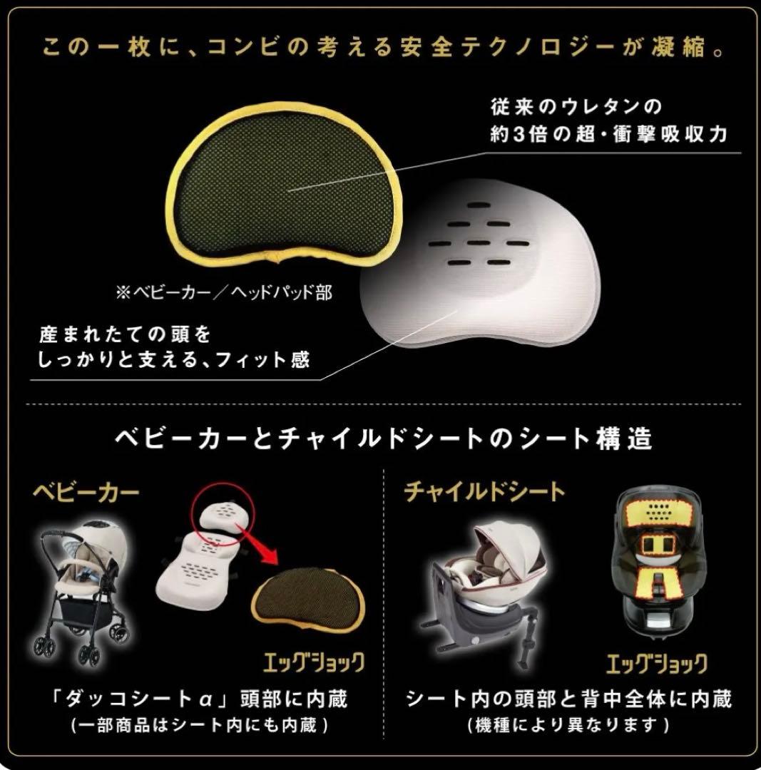 未開封　保証書有　コンビ ネムリラ AUTO SWING エッグショック