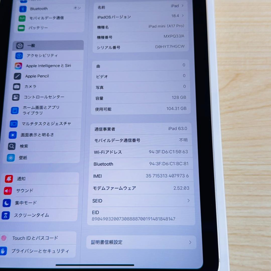 未使用に近い iPad mini A17 Pro 128GB Cellular