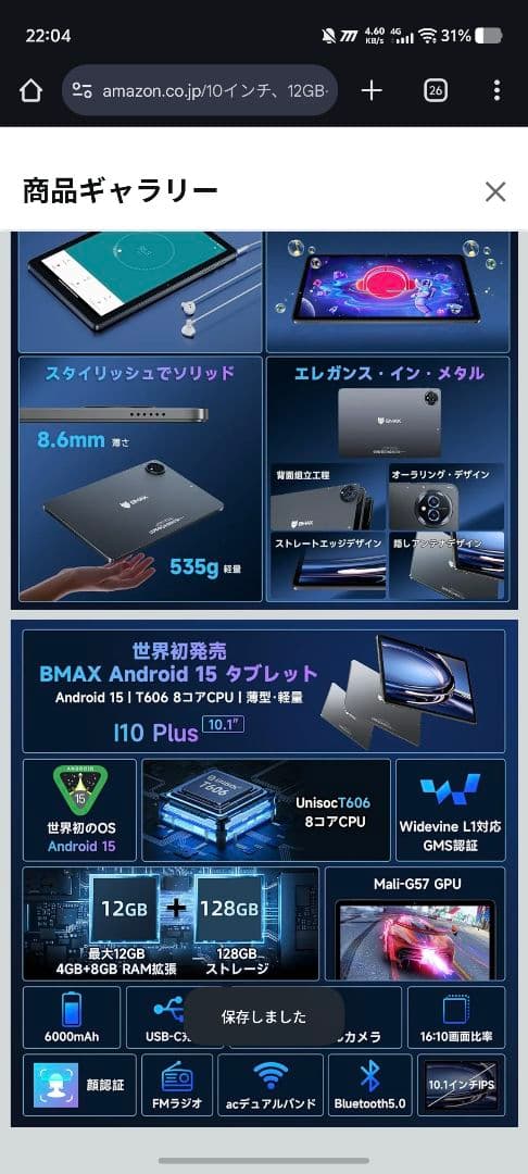 AI最適化OS Android16アンドロイド 16 タブレット 10インチ