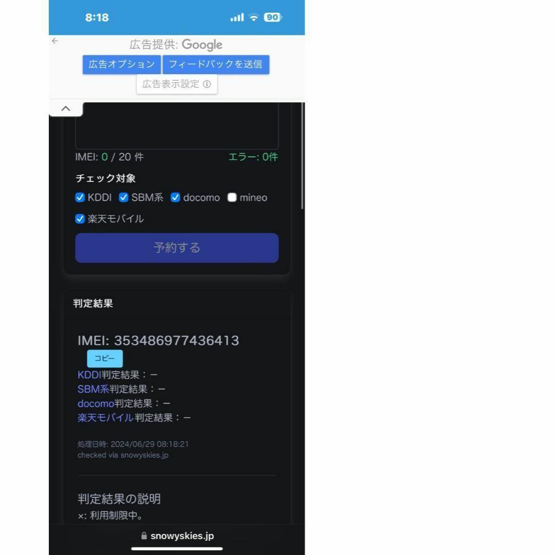 MK8E3J/A ipad mini6 第6世代64GBセルラーcellular