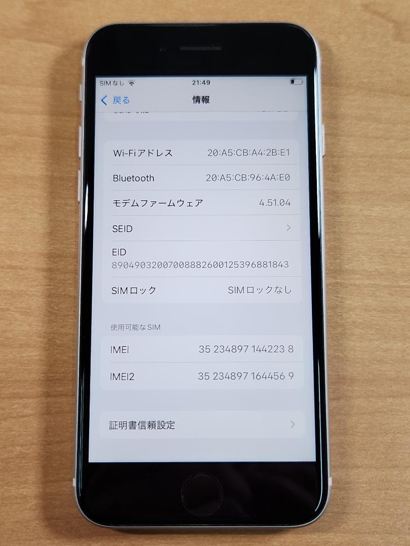 020900E iPhone SE A2782 第3世代 64GB