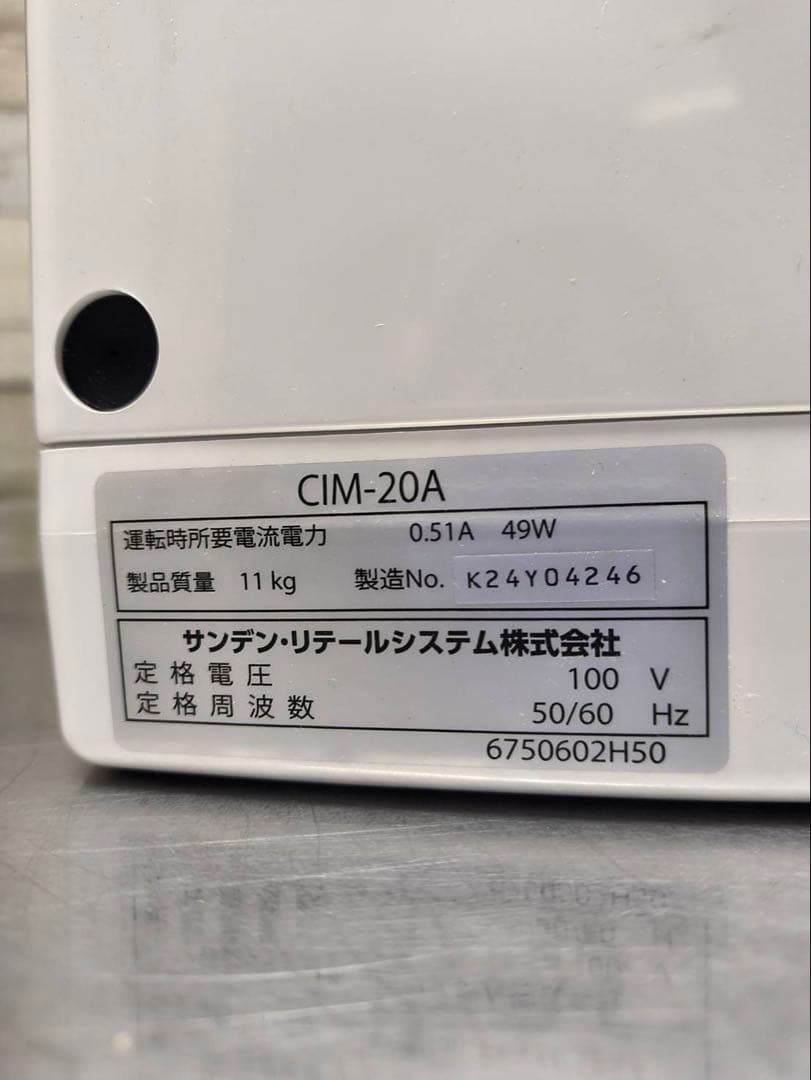 サンデン製 ソフトクリームマシン CIM-20A スジャータシルクアイス 業務用
