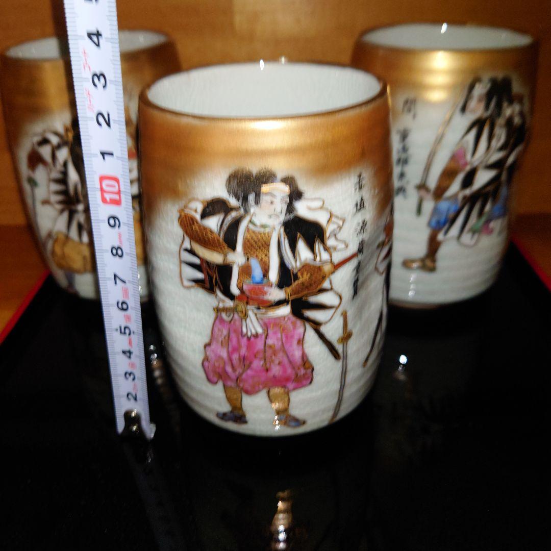 九谷焼 尭鳴 赤穂浪士 湯呑 3客セット 忠臣蔵 四十七士 大石主税他