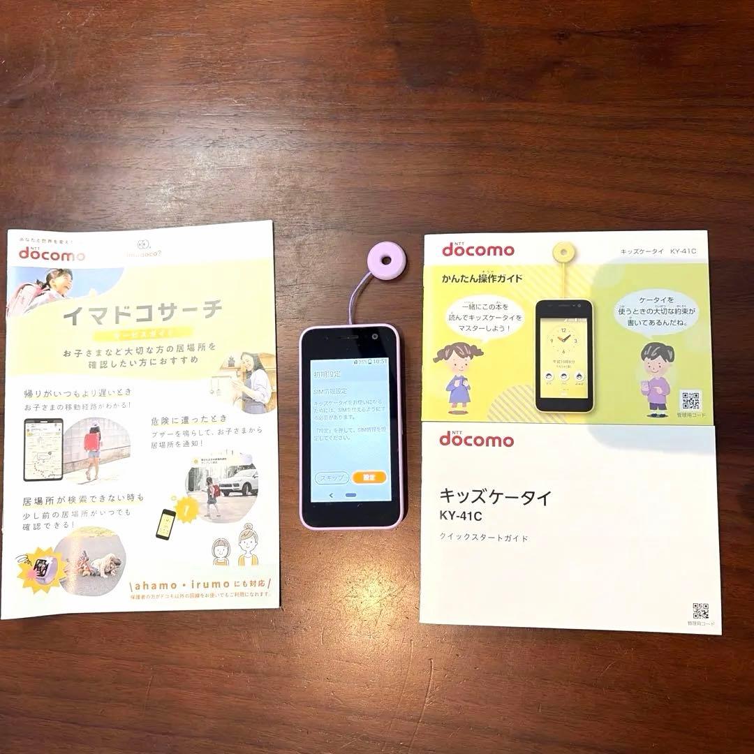 キッズケータイdocomo KY-41C パープル 本体