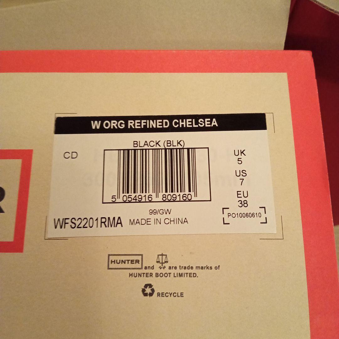 ハンター　チェルシーブーツ黒　UK5 24センチ