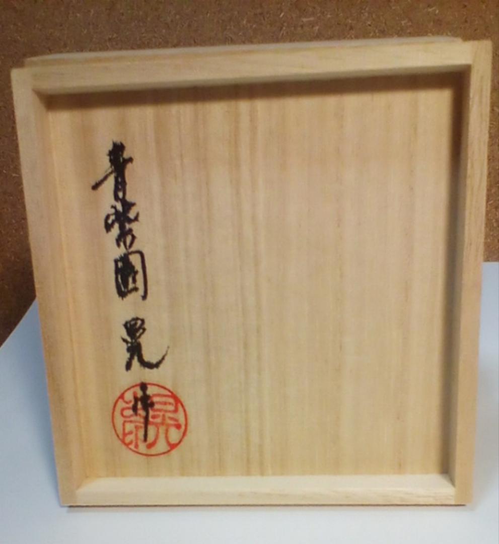 奈良一刀彫　立雛２号　青紫園 晃 作　その②