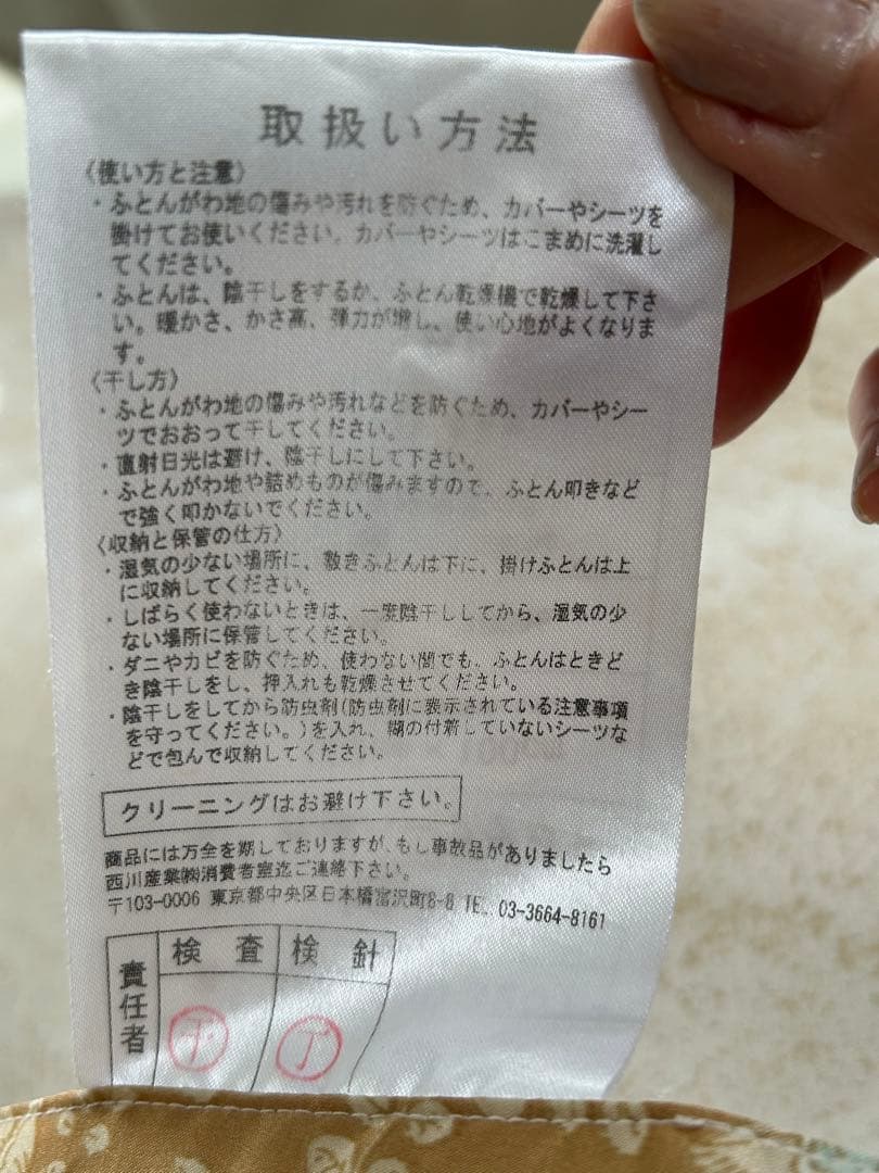 西川最高級シルク100% 真綿100% 花柄ペイズリー掛布団 2枚セット