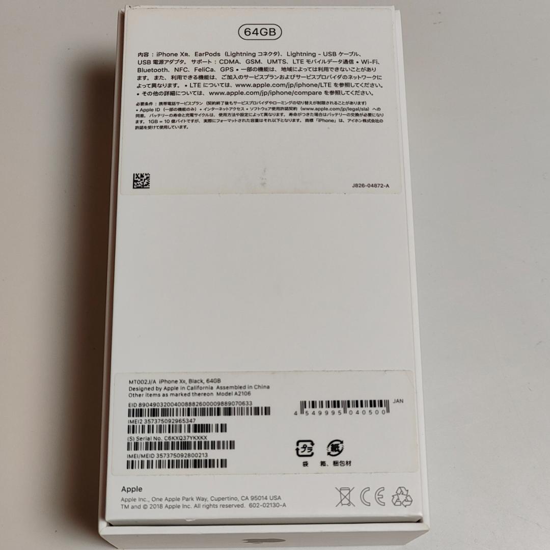 中古 Apple iPhone XR 本体のみ 64GB ブラック SIMフリー