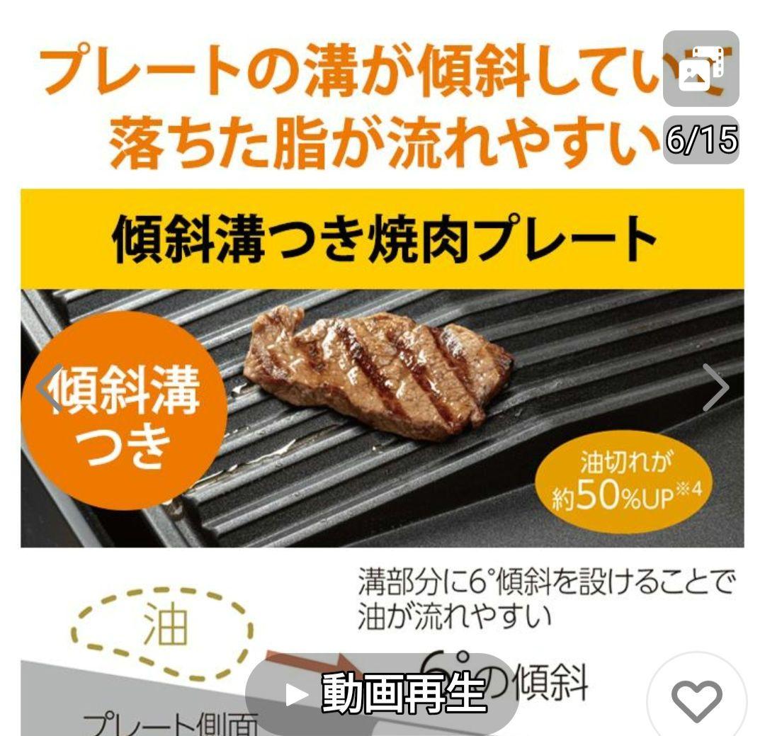 ZOJIRUSHI ホットプレートやきやき　 EA-KJ30-BA 3枚プレート