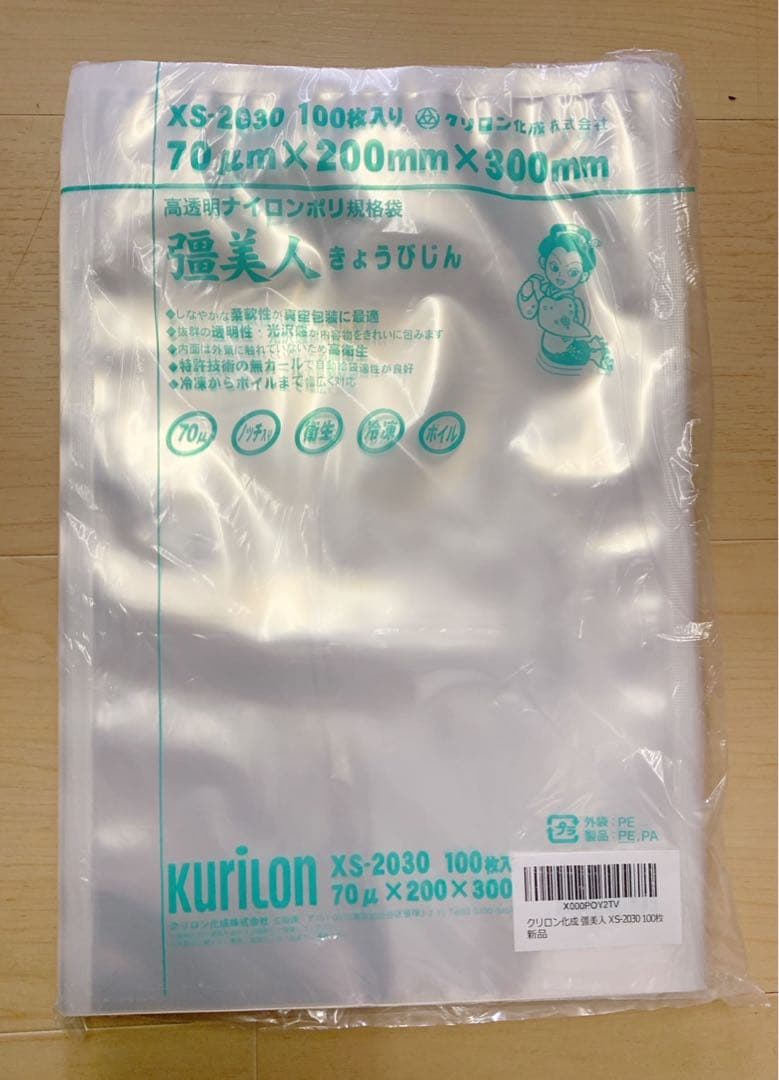 【新品】フードシールド 業務用真空パック器 JP290