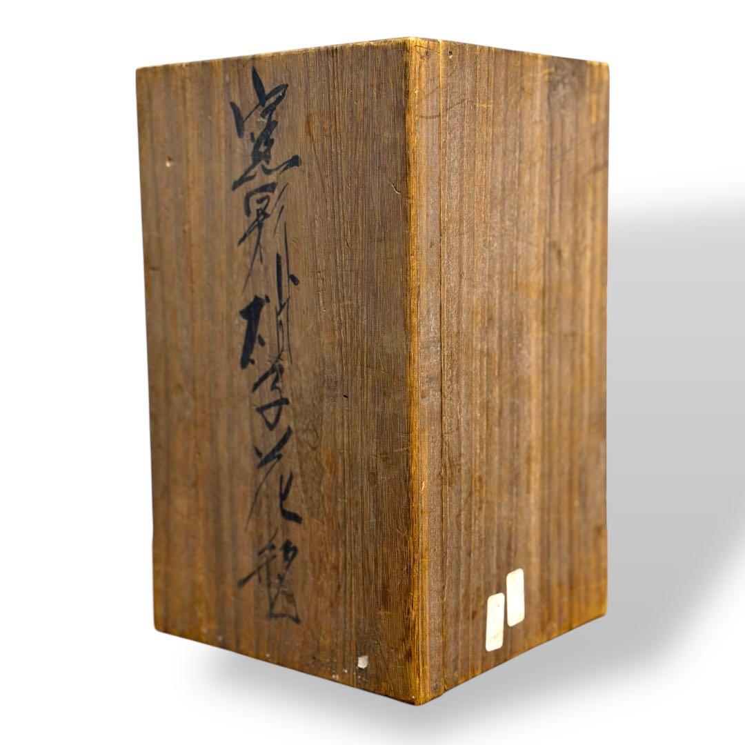 《入手困難&美品》雨宮喜能登作 窯彩硝子花瓶 共箱入 透明 クリア