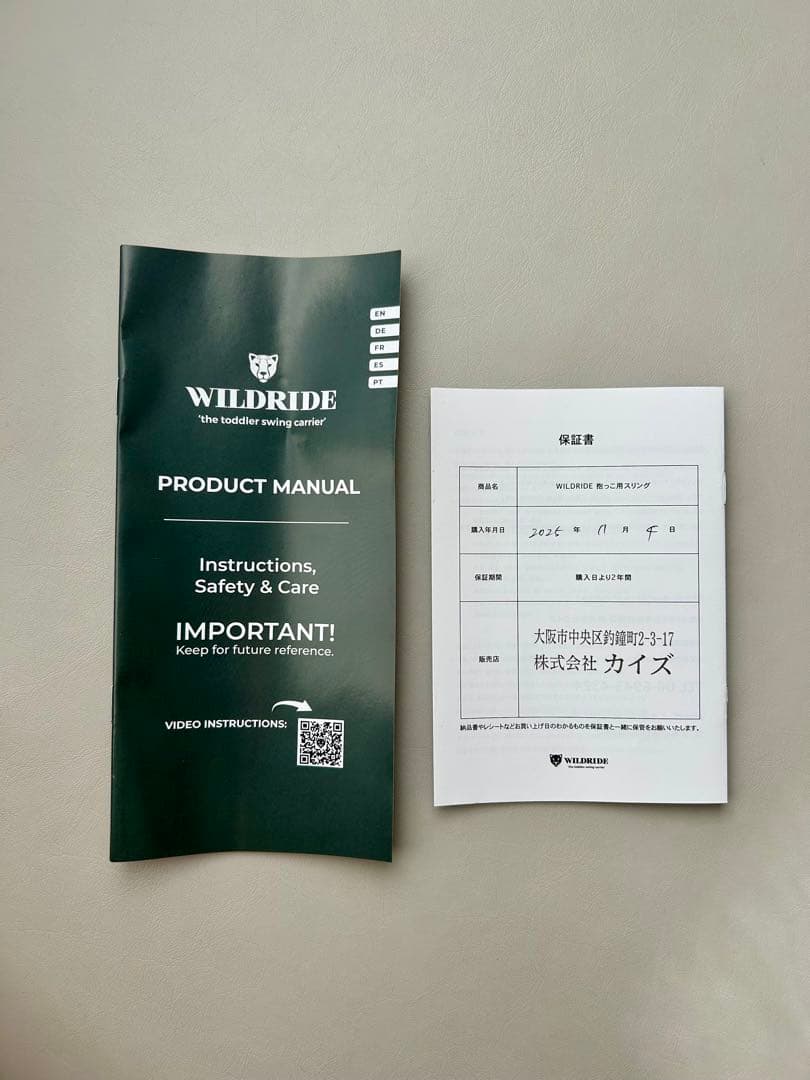 【新品未使用】WILDRIDE アクティブキャリー　ブラック