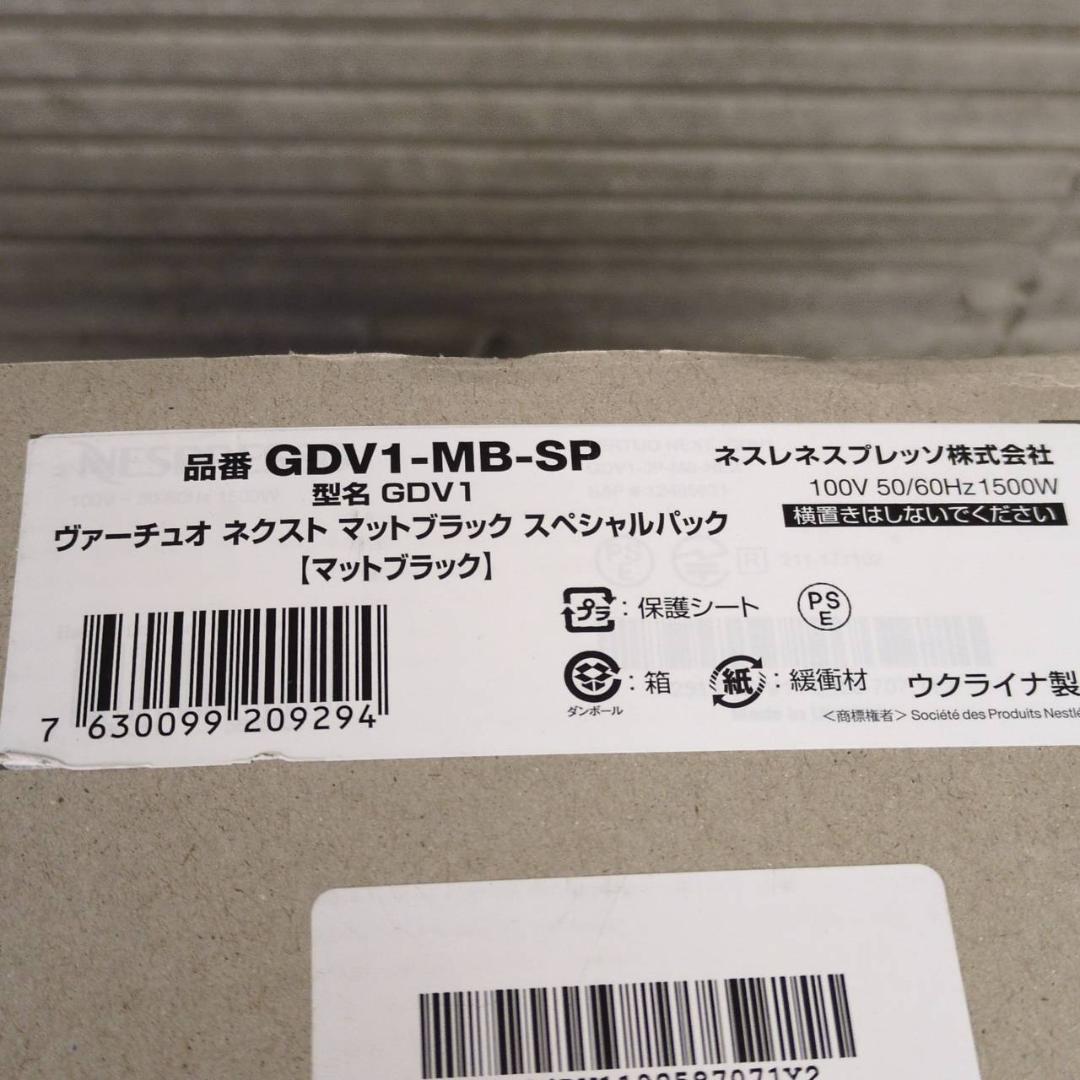 ☆美品　Nespresso Vertuo　ヴァーチュオ ネクスト　GDV1-MB