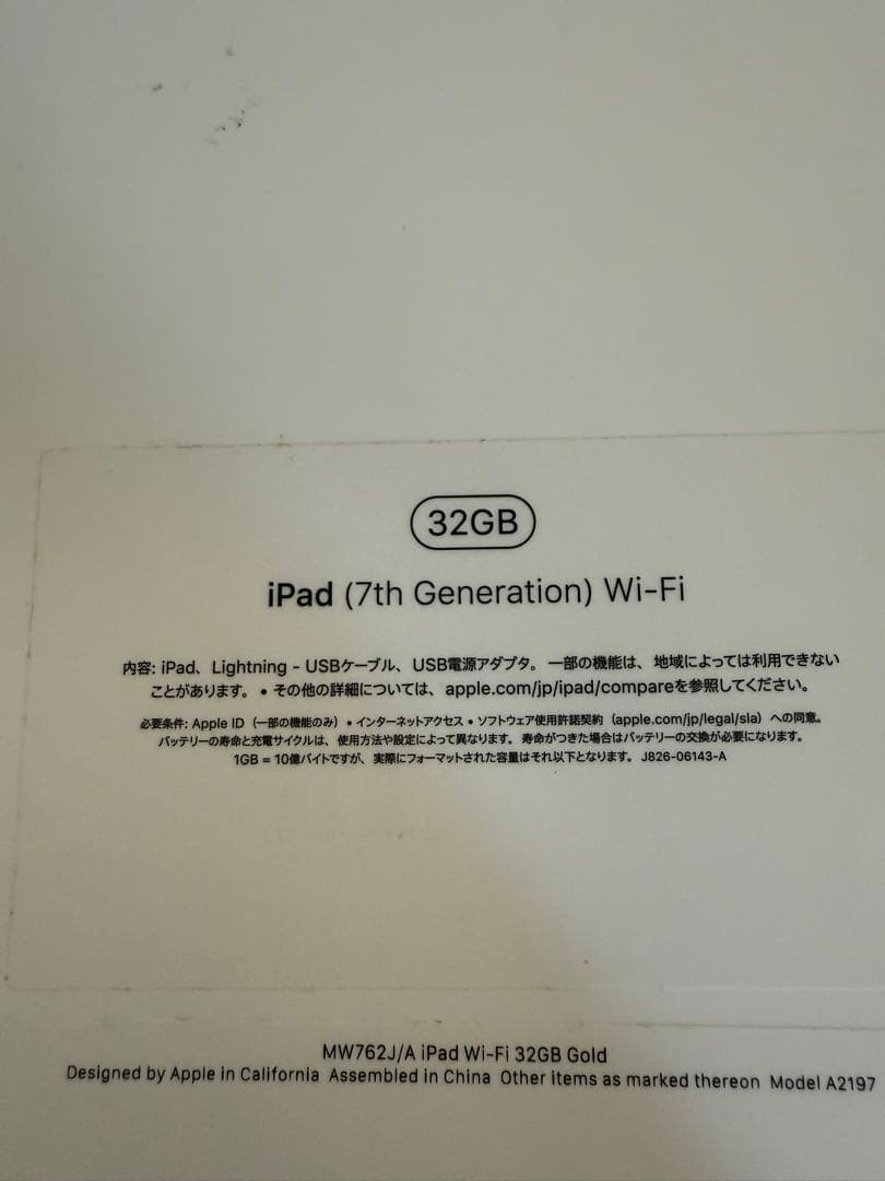 iPad 10.2インチ 7世代　ゴールド 箱付き　（ローズゴールド）