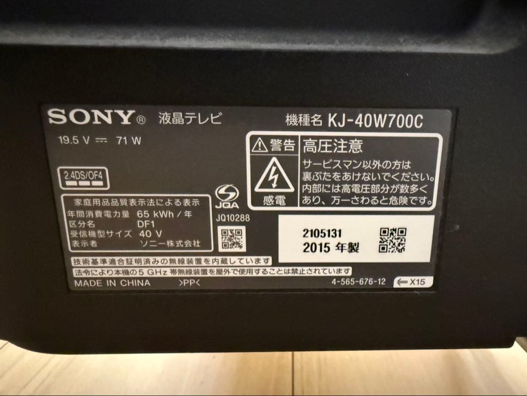 液晶テレビ ソニー BRAVIA ブラビア 40V型 /KJ-40W700C