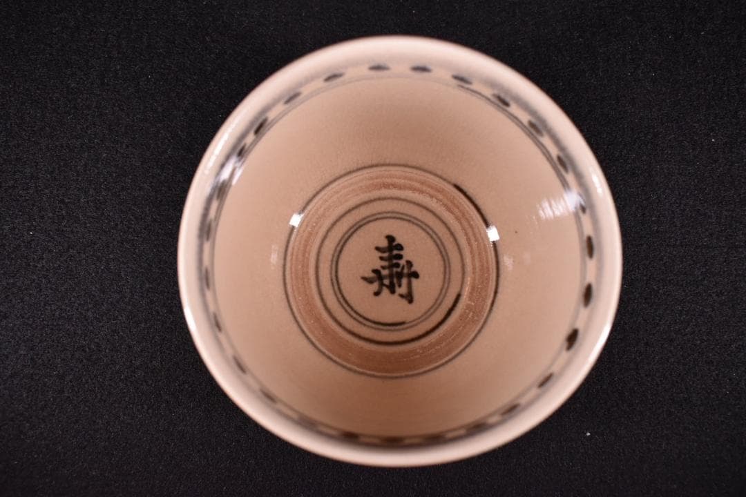 【真作保証】千家十職 十六代 永楽善五郎(即全) 安南写 蜻蛉茶碗 共箱