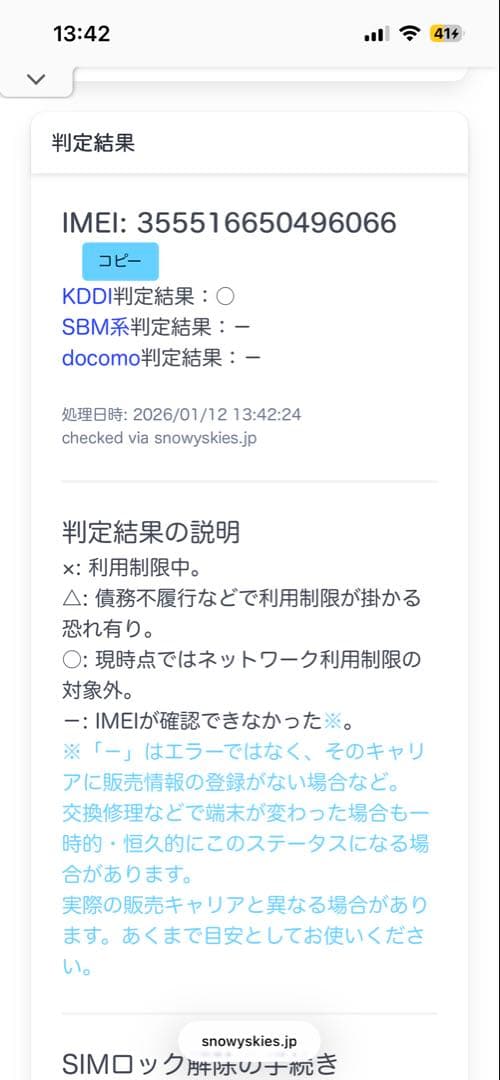 Galaxy Note 20 Ultra 5G AU版