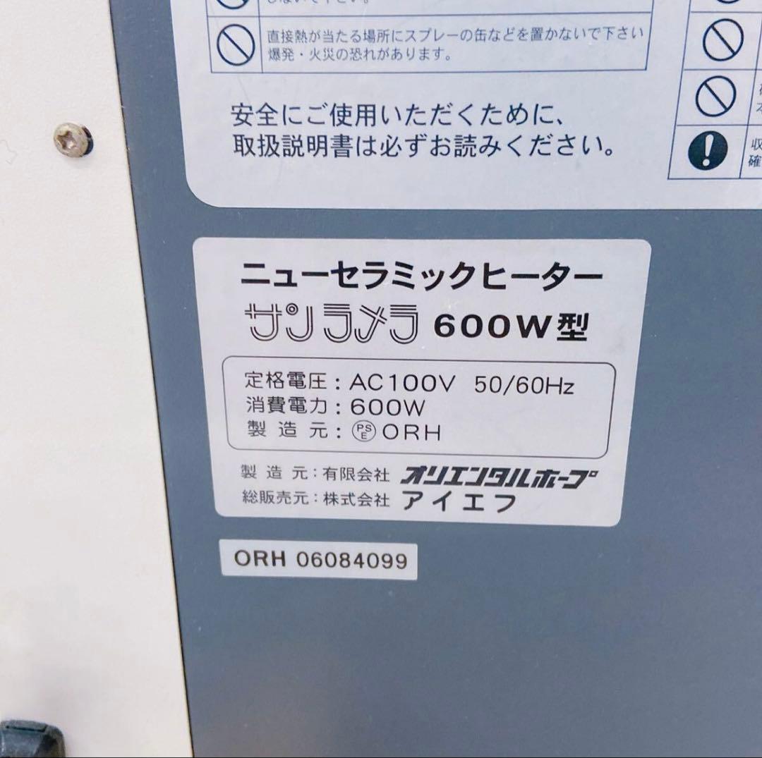 4AM64 サンラメラ ニューセラミックヒーター 600型 暖房 空調家電