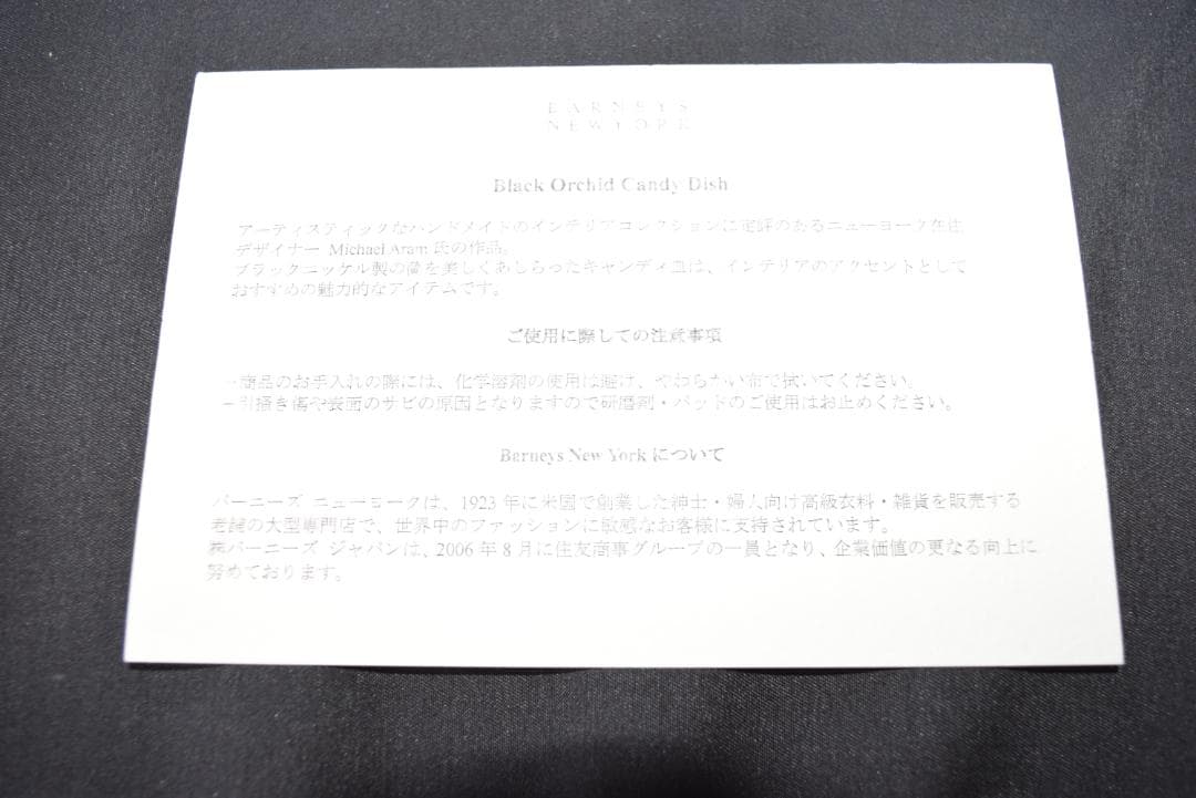 Michael Aram マイケルアラム　トレー 小物入れ キャンディディッシュ