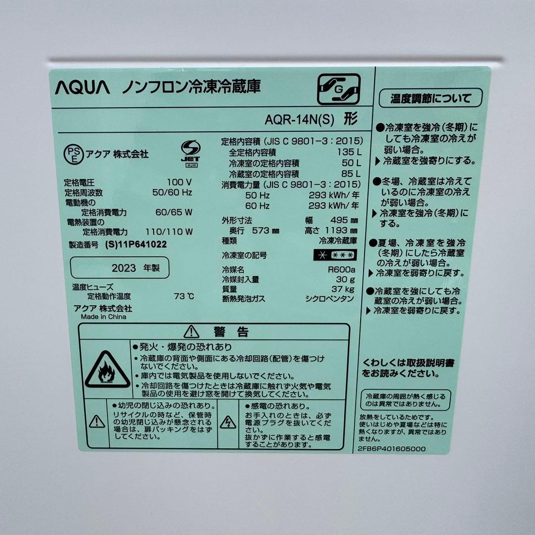 C7604★2023年製美品★アクア　冷蔵庫　グレー　自動霜取り　一人暮らし