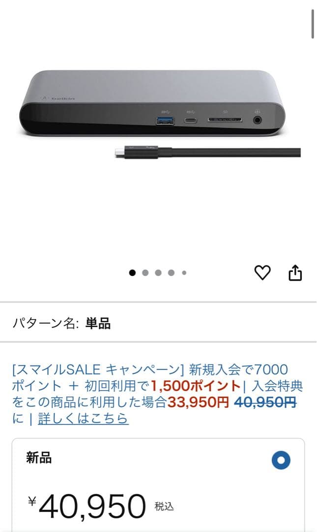 Belkin Thunderbolt 3 Dock USBハブ