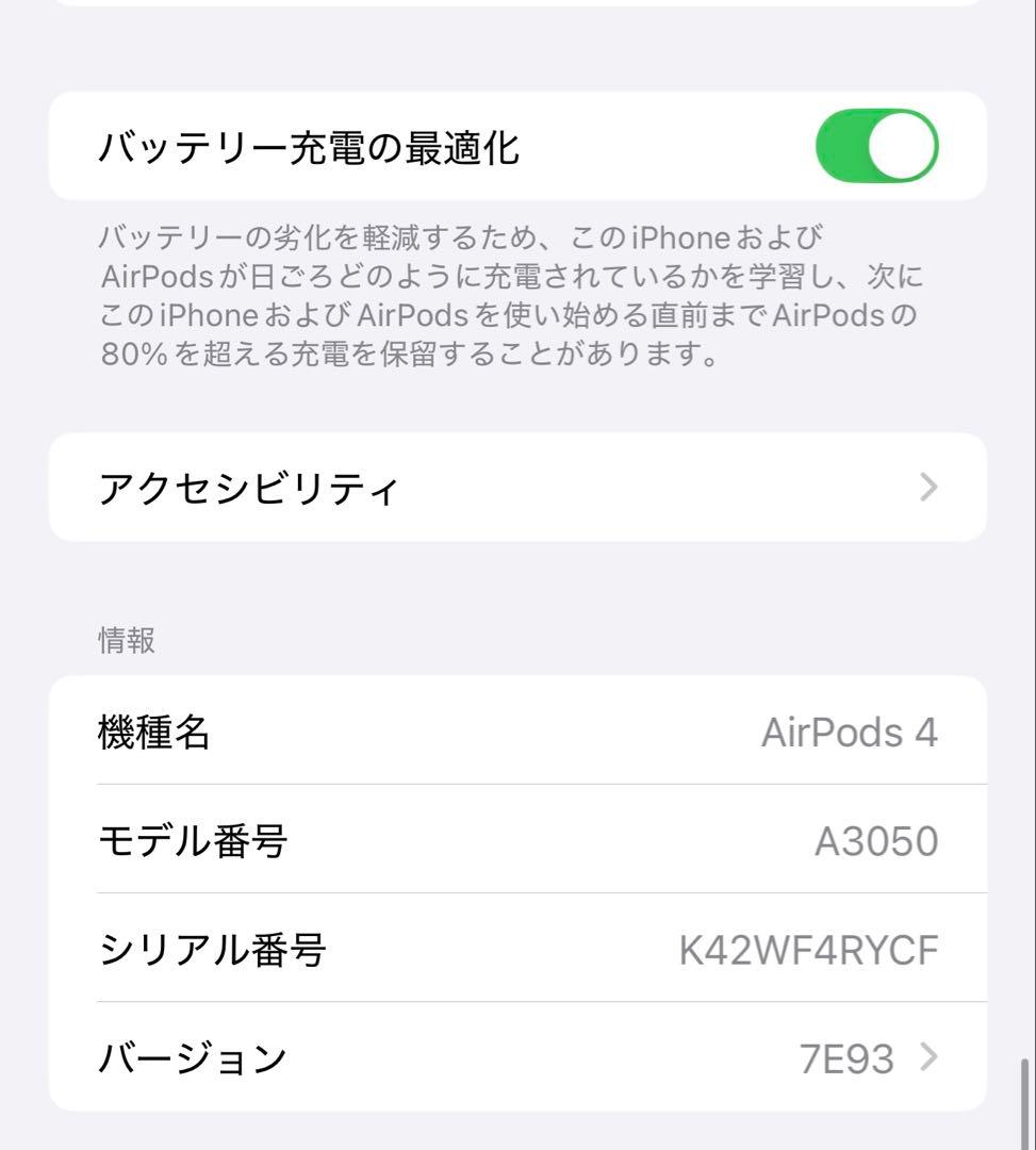 Apple AirPods第4世代　ノイキャン無し