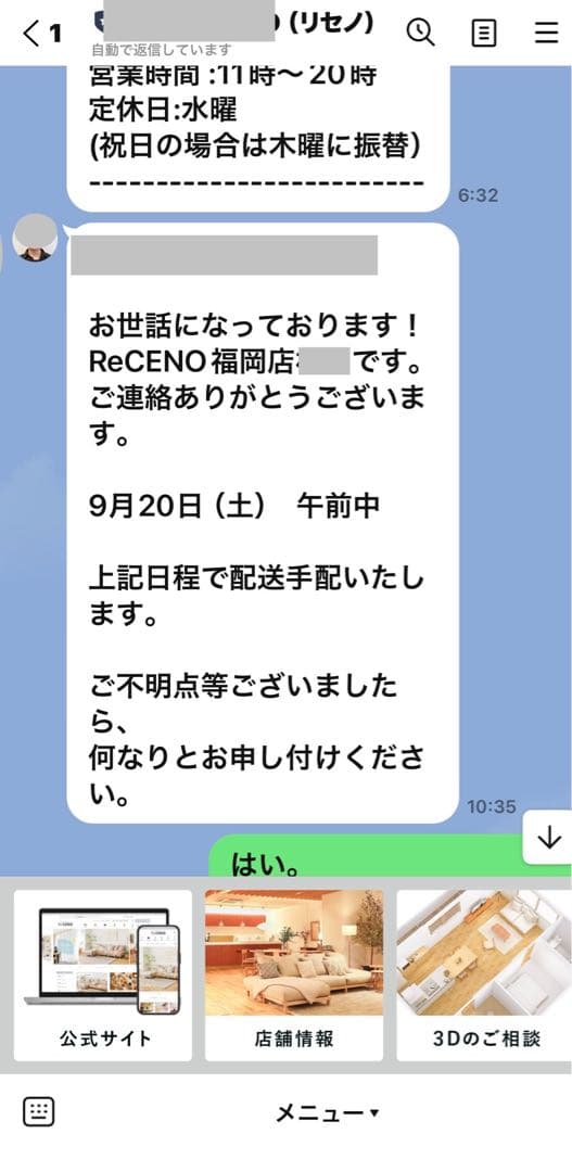 【リセノ ReCENO】AGRA ソファ＋オットマン 送料込