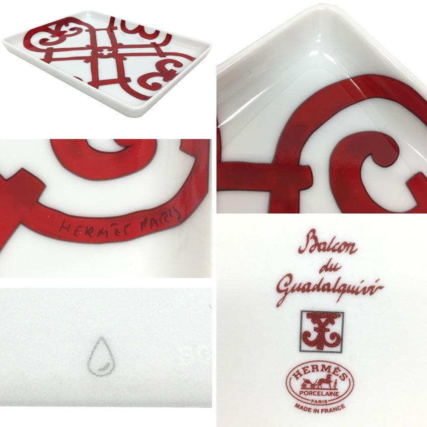 HERMES エルメス ガダルキヴィール プレートトレイ 角皿 aq11568