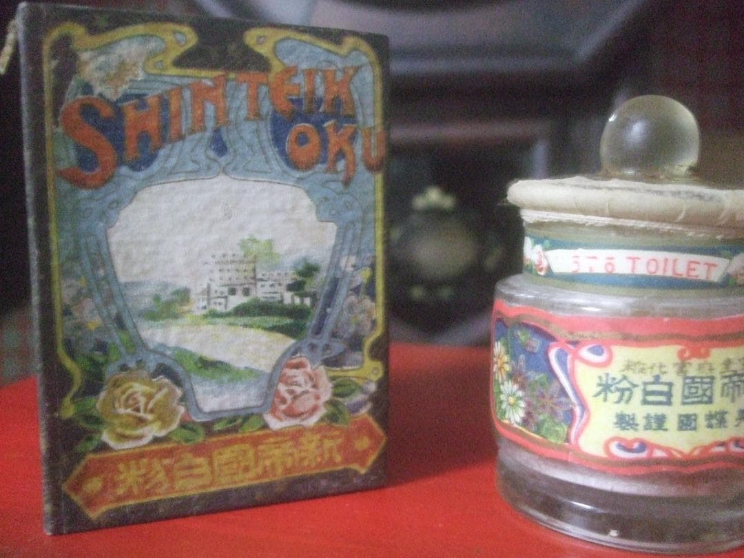 戦前・粉白粉★蓋つき瓶★未開封