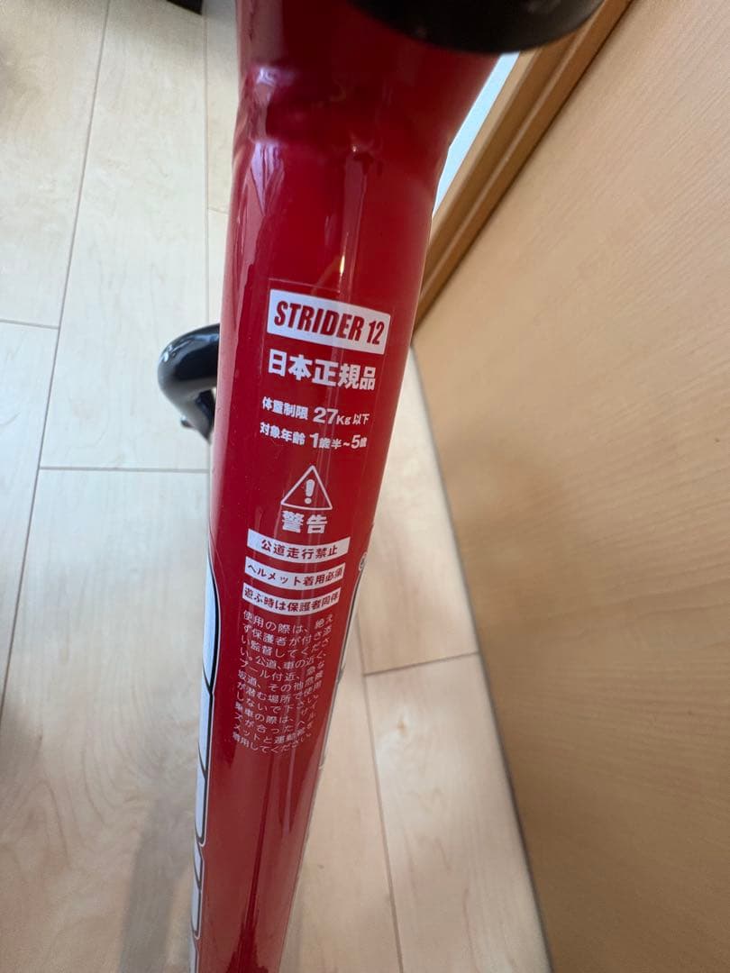 STRIDER ストライダースポーツ　日本正規品　レッド