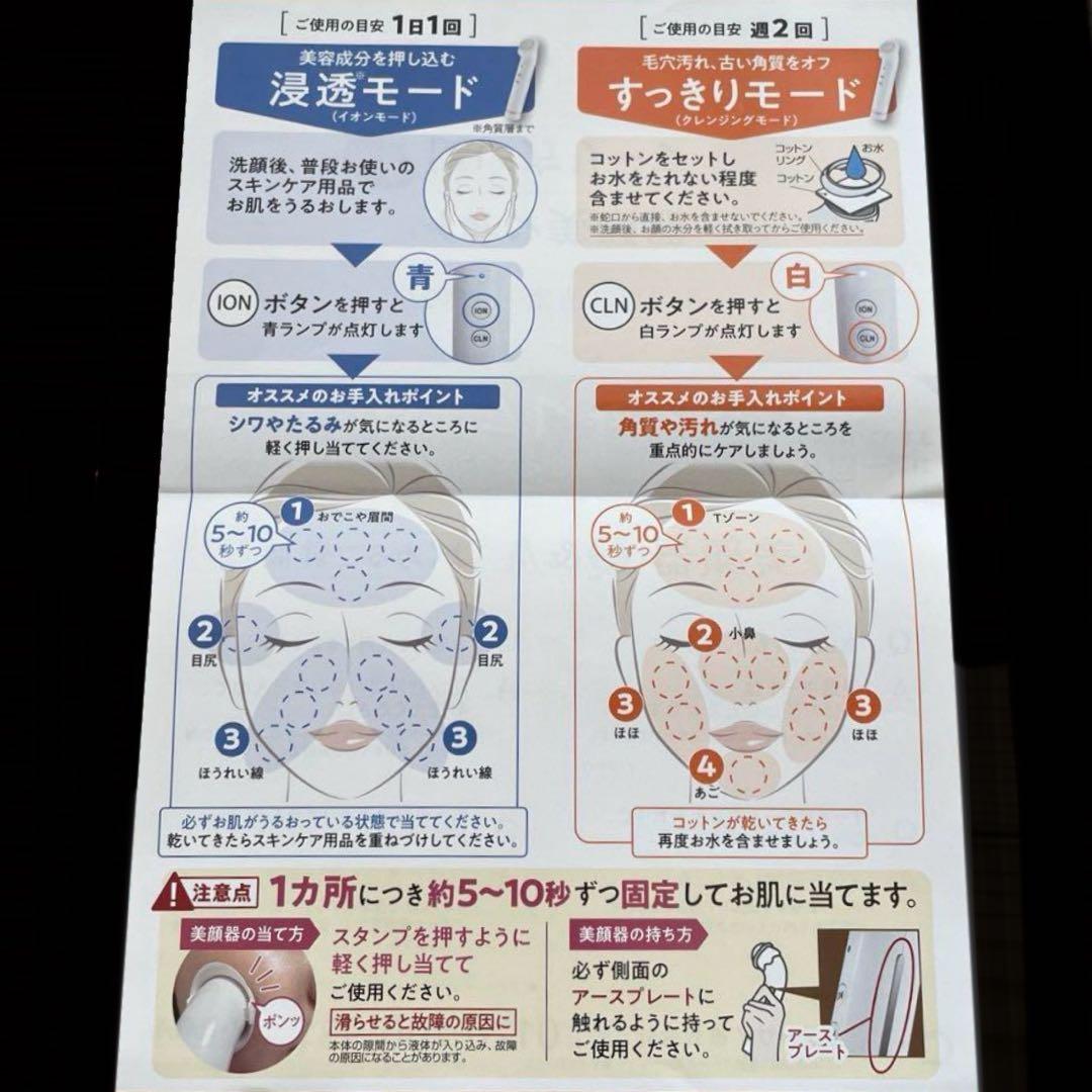 コラリッチ　EXブライトニングリフト ジェルクリーム　イオンスティック美顔器